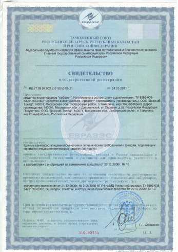 уничтожить запахи в Пятигорске