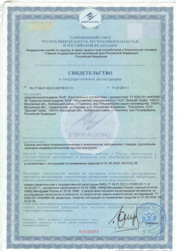 СЭС в Пятигорске